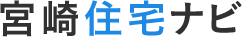 宮崎住宅ナビ