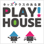 PLAY!ハウス