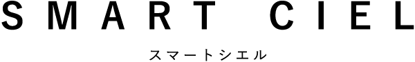 SMART CIEL スマートシエル