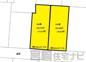 加草4丁目土地【205番】
