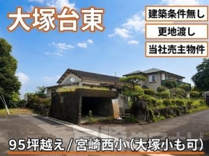 T-COURT大塚台東