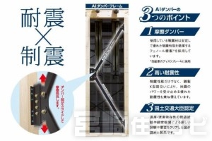 【制震ダンパー】揺れを吸収する装置である制震ダンパーを住宅に組み込むと、地震発生時における家の変位を大幅に低減できる場合があります。また、変位量の抑制は家の損傷を最小限に抑え、繰り返す地震に対しても高い強度を期待できます。