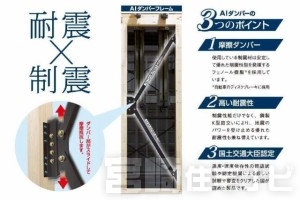【制震ダンパー】揺れを吸収する装置である制震ダンパーを住宅に組み込むと、地震発生時における家の変位を大幅に低減できる場合があります。また、変位量の抑制は家の損傷を最小限に抑え、繰り返す地震に対しても高い強度を期待できます。