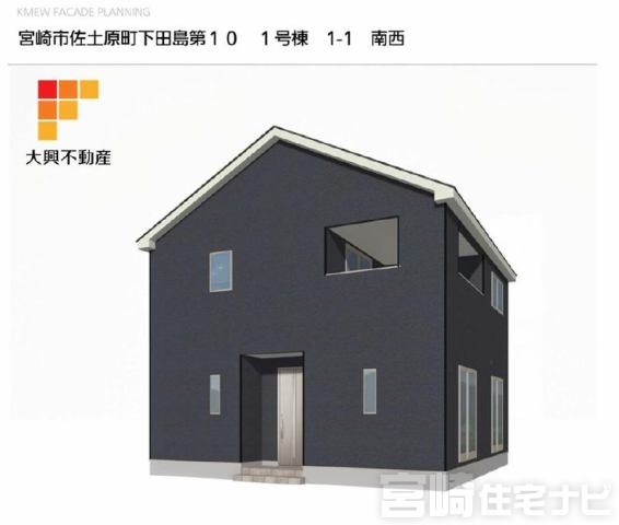 佐土原町下田島：第10