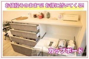 <p>子育てグリーン住宅支援事業対象物件につき40万円の補助金が受け取れます！<br />
※予算に達し次第予告なしに終了します。</p>
