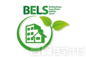 <p>【BELS】国土交通省が定めた「建築物の省エネ性能表示ガイドライン（建築物のエネルギー消費性能の表示に関する指針）」に基づく第三者認証制度。<br />
※BELSは物件によって評価が異なります。</p>
