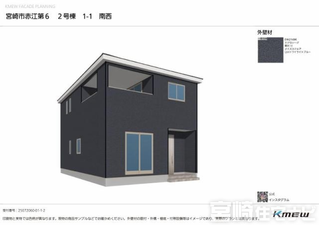 赤江第6　2号棟