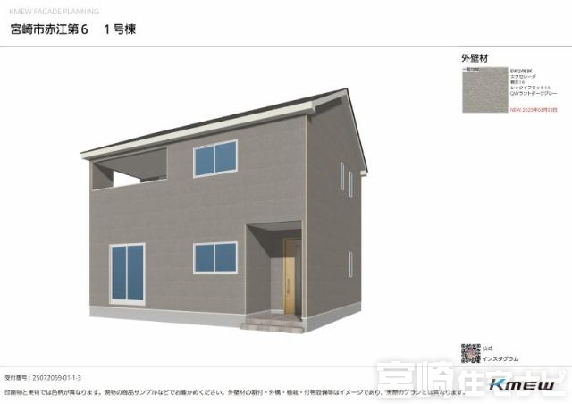 赤江第6　1号棟