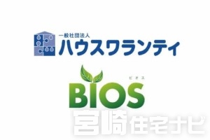 【地盤保証】地盤の保証とは地盤のトラブルによって住宅に損害が発生した場合に建物や地盤の修繕費用などが保証される制度です。大事なお住まいを守るための安心保証です。