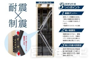 <p>【制震ダンパー】揺れを吸収する装置である制震ダンパーを住宅に組み込むと、地震発生時における家の変位を大幅に低減できる場合があります。また、変位量の抑制は家の損傷を最小限に抑え、繰り返す地震に対しても高い強度を期待できます。</p>
