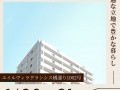 【ペットOK！開放的な10階】マンションオープンルーム開催inエイルヴィラグランシス橘通り