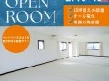 【最上階角部屋にサンデッキ⁉】マンションオープンルーム開催in プレッソ学園木花台1番館