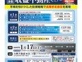 実例多数！初めてでも安心の不動産投資セミナー開催！
