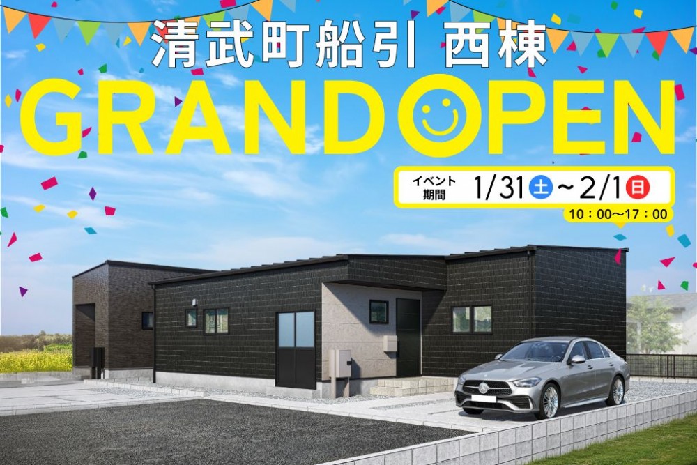 新築住宅見学会のお知らせ（宮崎市清武船引CIEL FLAT）