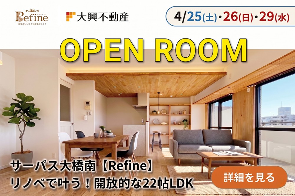 小戸小徒歩7分＆お買い物スグ！大工エリアのフルリノベ済『サーパス大橋南』