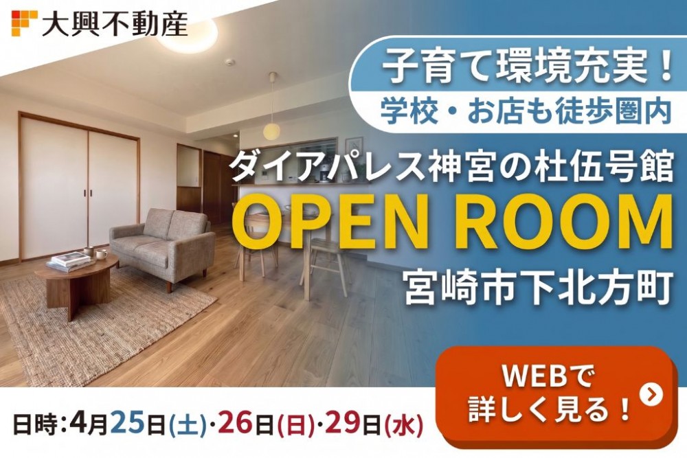 神宮の杜を望む最上階・角部屋！リフォーム済4LDK✨