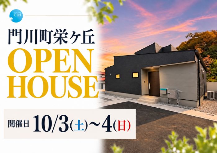 完成見学会(門川町栄ケ丘CIEL)