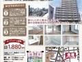 【完全予約制】オープンハウス開催のお知らせ（宮崎市橘通東）