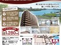 【完全予約制】オープンハウス開催のお知らせ（宮崎市大塚）