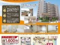 【完全予約制】マンションオープンルーム開催inル・グラン大塚中央