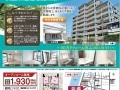 【完全予約制】マンションオープンルーム開催 in JGMヴェルデ和知川原