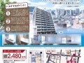 【築浅】マンションオープンルーム開催 in オーヴィジョン宮崎県庁南