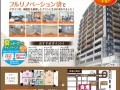 【２棟同時開催！】マンションオープンルーム　in宮崎市中心部