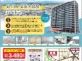 【最上階東南角部屋！】マンションオープンルーム開催 in ポレスター南宮崎ザ・マークス 