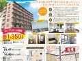 【学園木花台唯一の分譲マンション】マンションオープンルーム開催 in プレッソ学園木花台弐番館