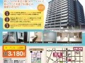 【ペット可中心部マンション】マンションオープンルーム開催 in ポレスター宮崎ザ・レジデンス