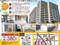 【宮崎駅近マンション】マンションオープンルーム開催 in サーパスシティ宮崎駅前