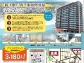 【最上階15階のお部屋】マンションオープンルーム開催 in ポレスター南宮崎ザ・マークス