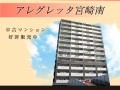 【オール電化バリアフリー設計マンション】マンションオープンルーム開催 inアレグレッタ宮崎南