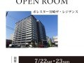 【宮崎市中心部でペットOK】マンションオープンルーム開催 in　ポレスター宮崎ザ・レジデンス