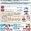 「第8回　宮崎不動産投資セミナー」開催のお知らせ