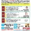 「第９回宮崎不動産投資セミナー」開催のお知らせ