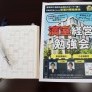第2回満室経営勉強会 開催のお知らせ
