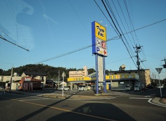 マツモトキヨシ清武駅前店