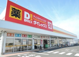 ダイレックス 小松店