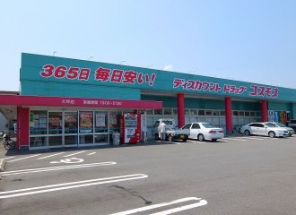 ドラッグストアコスモス 大坪店