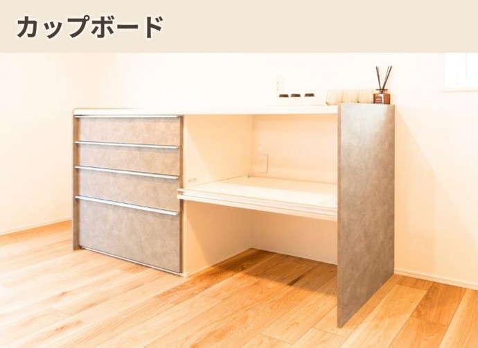 カップボード