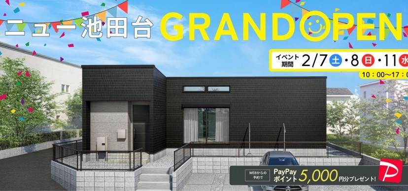 2/7・8・11　ニュー池田台