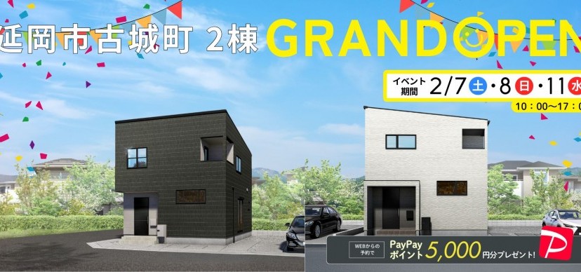 2/7・8・11　延岡古城町