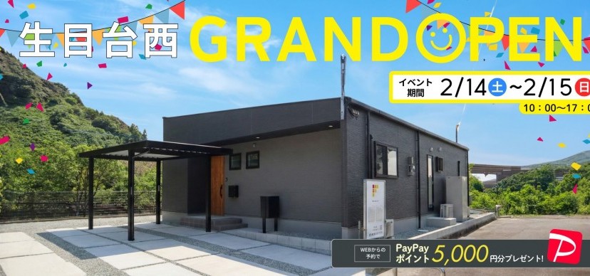 2/14・15　生目台西