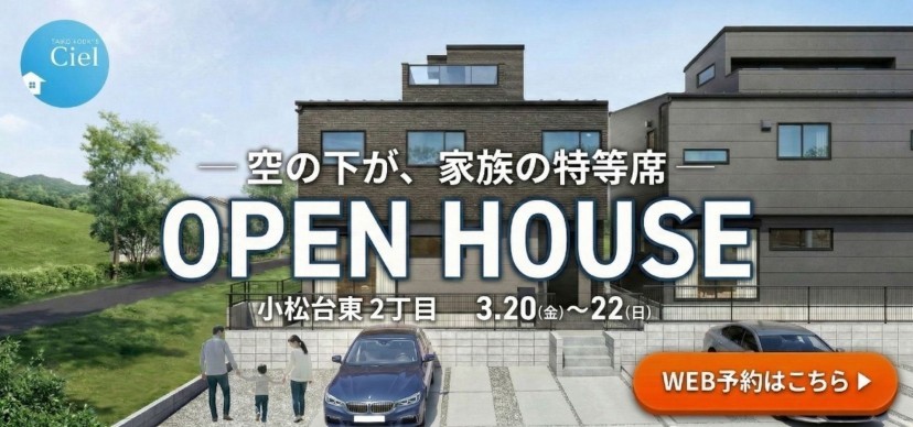 3/20～3/22小松台東C