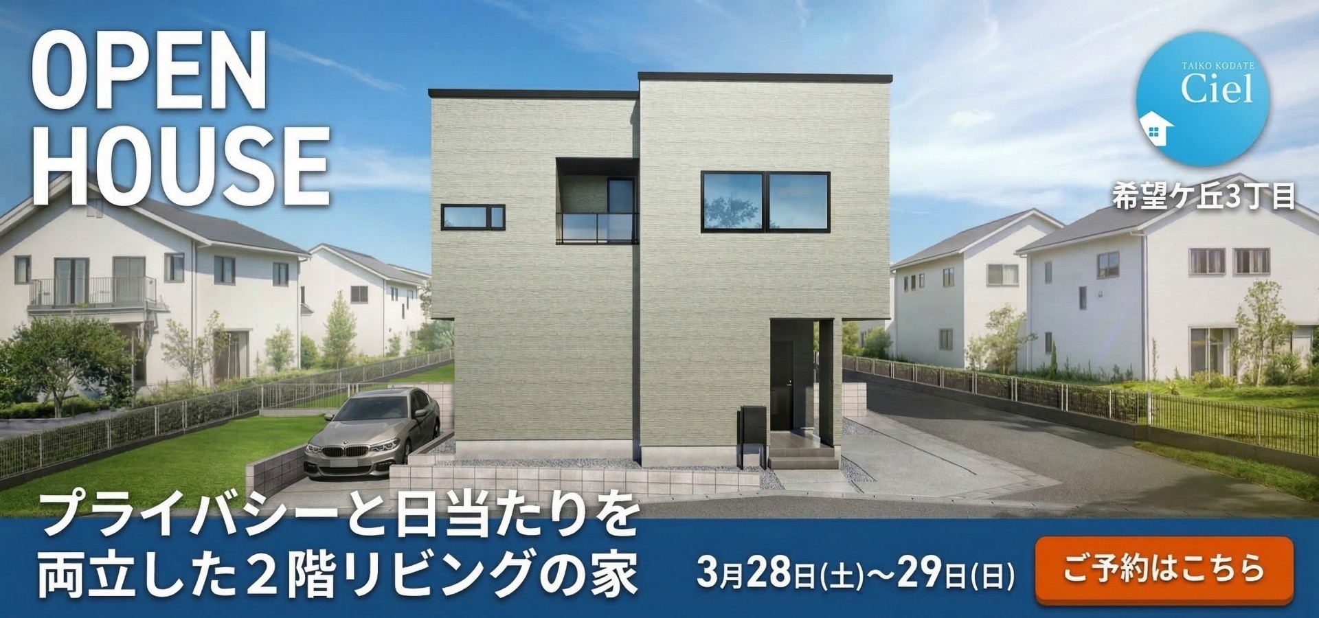 3/28・3/29希望ケ丘C