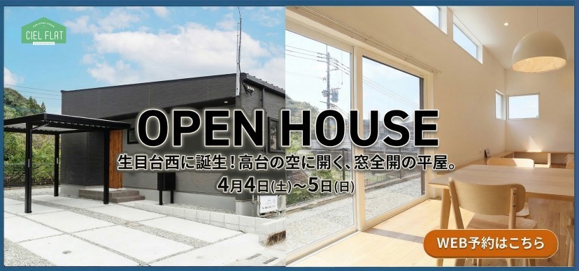 4/4・4/5生目台西CF