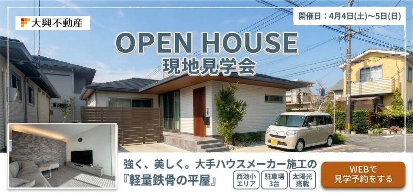 4/4・4/5霧島中古