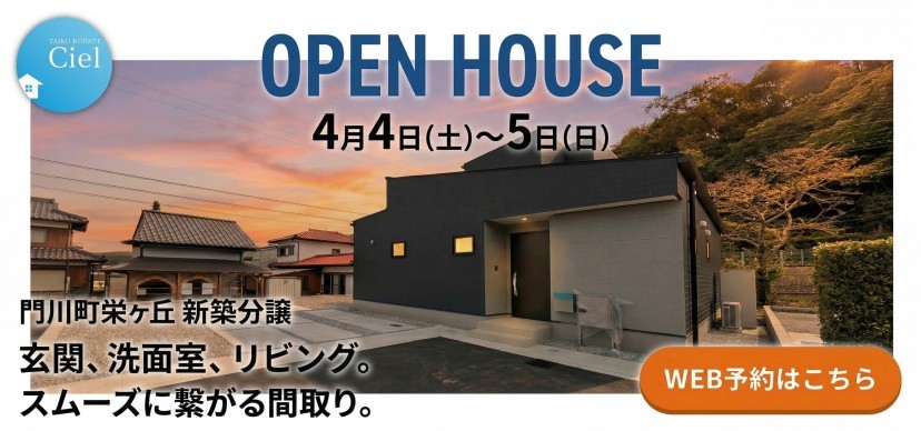 4/4・4/5門川町栄ケ丘C