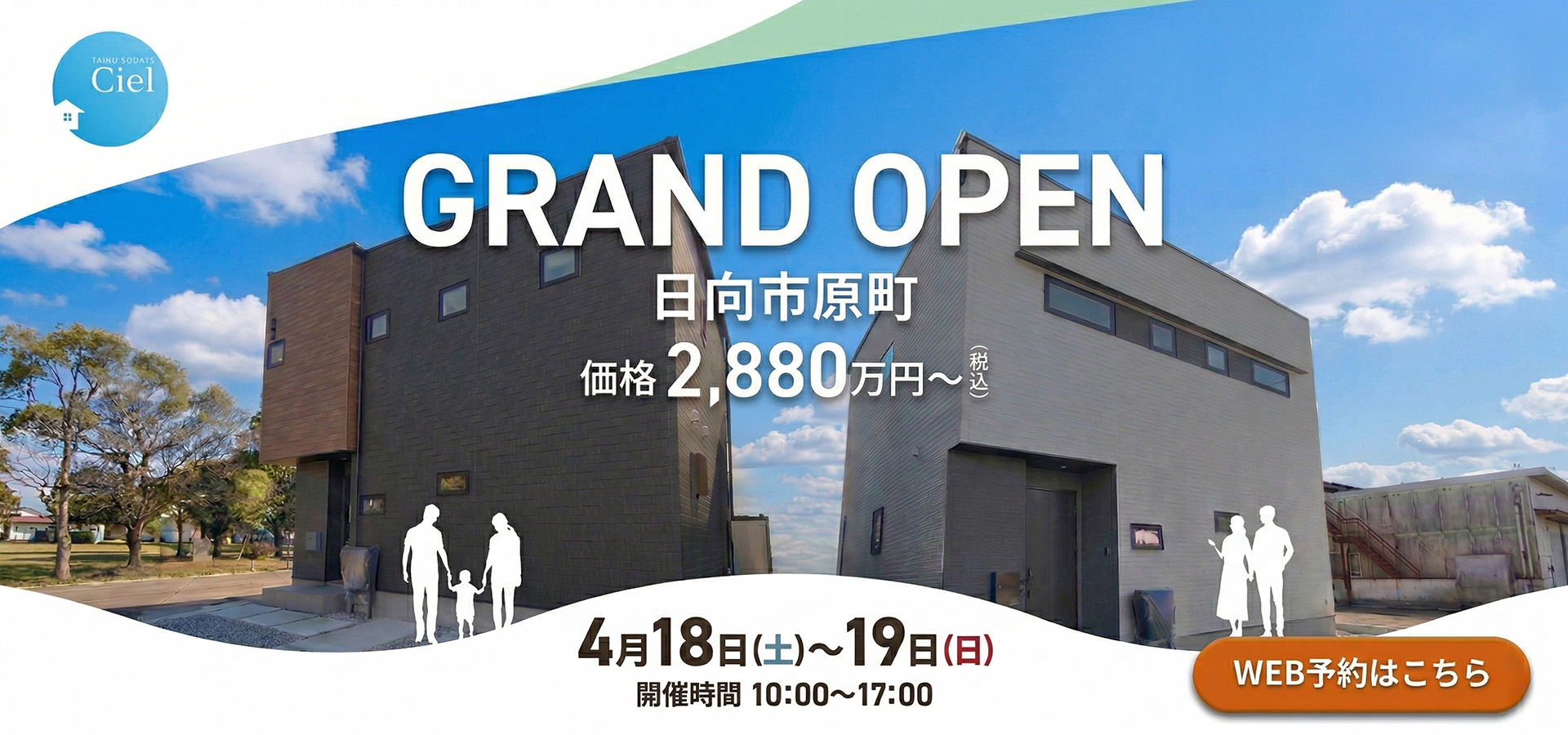 4/18・4/19日向市原町C